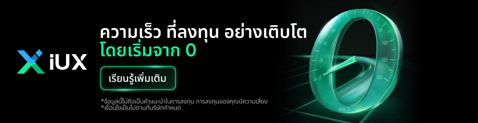 รีวิวสั้น IUX: MT5 พร้อม Raw/Pro/Standard — สเปรดคุ้ม เลเวอเรจ 1:3000